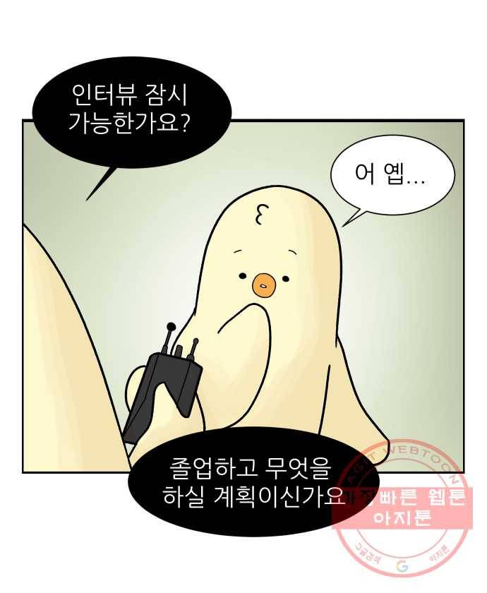 대학원 탈출일지 0화-프롤로그 2