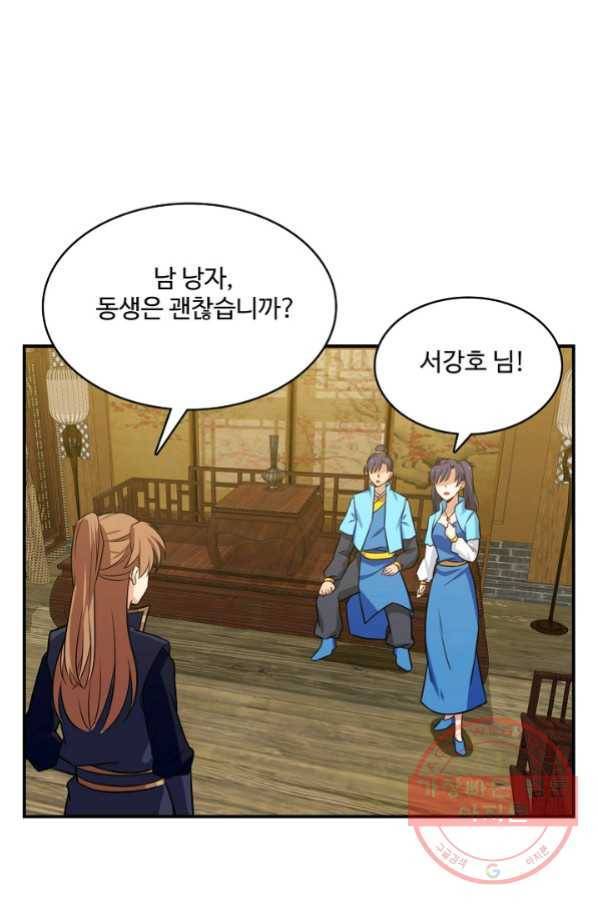 허세로 레벨업 하기 367화 4