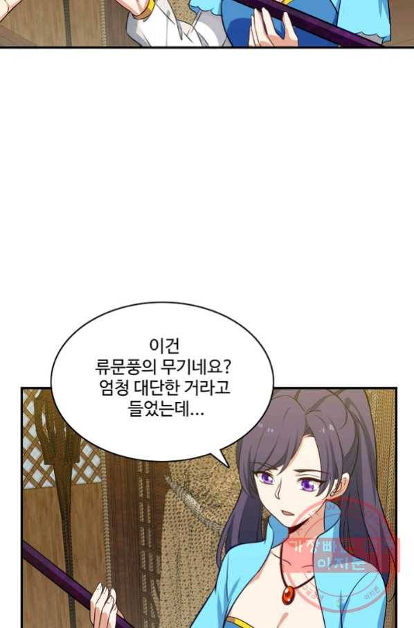 허세로 레벨업 하기 367화 8