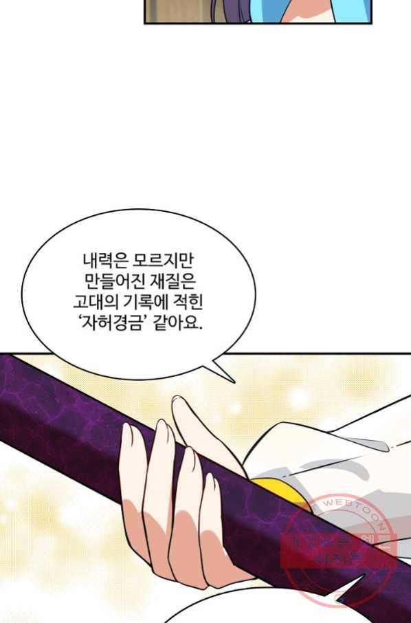 허세로 레벨업 하기 367화 10