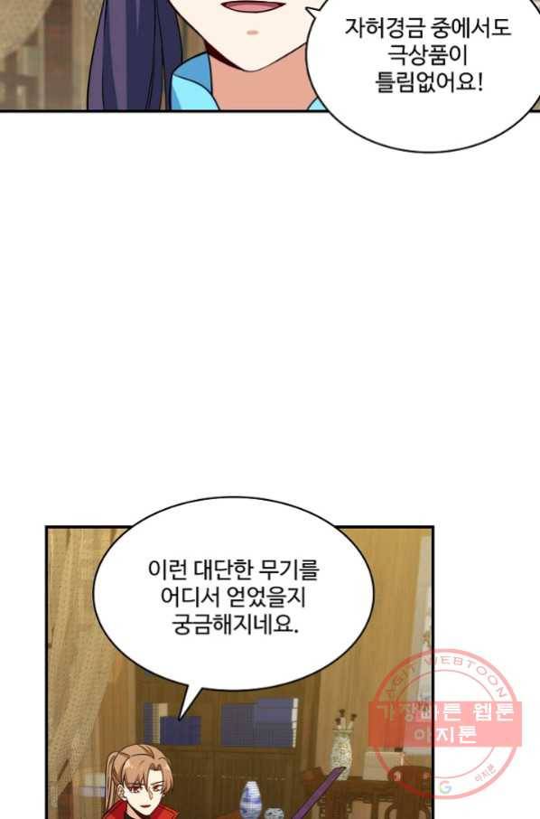 허세로 레벨업 하기 367화 12