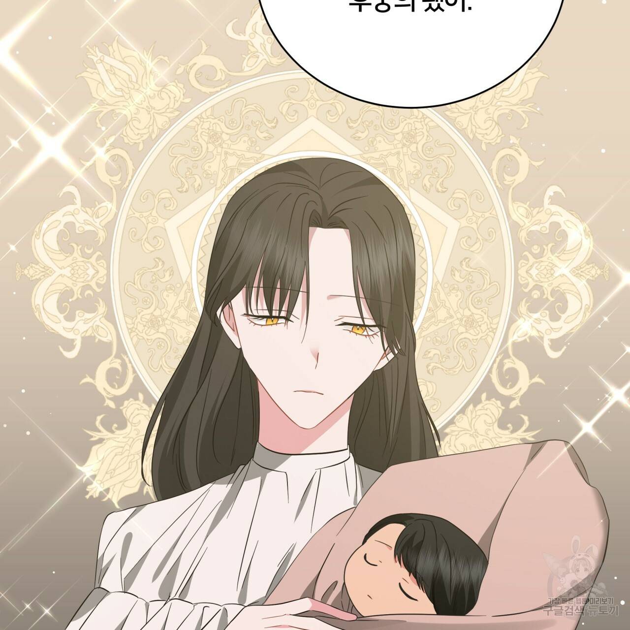 미남과 야수 67화 7