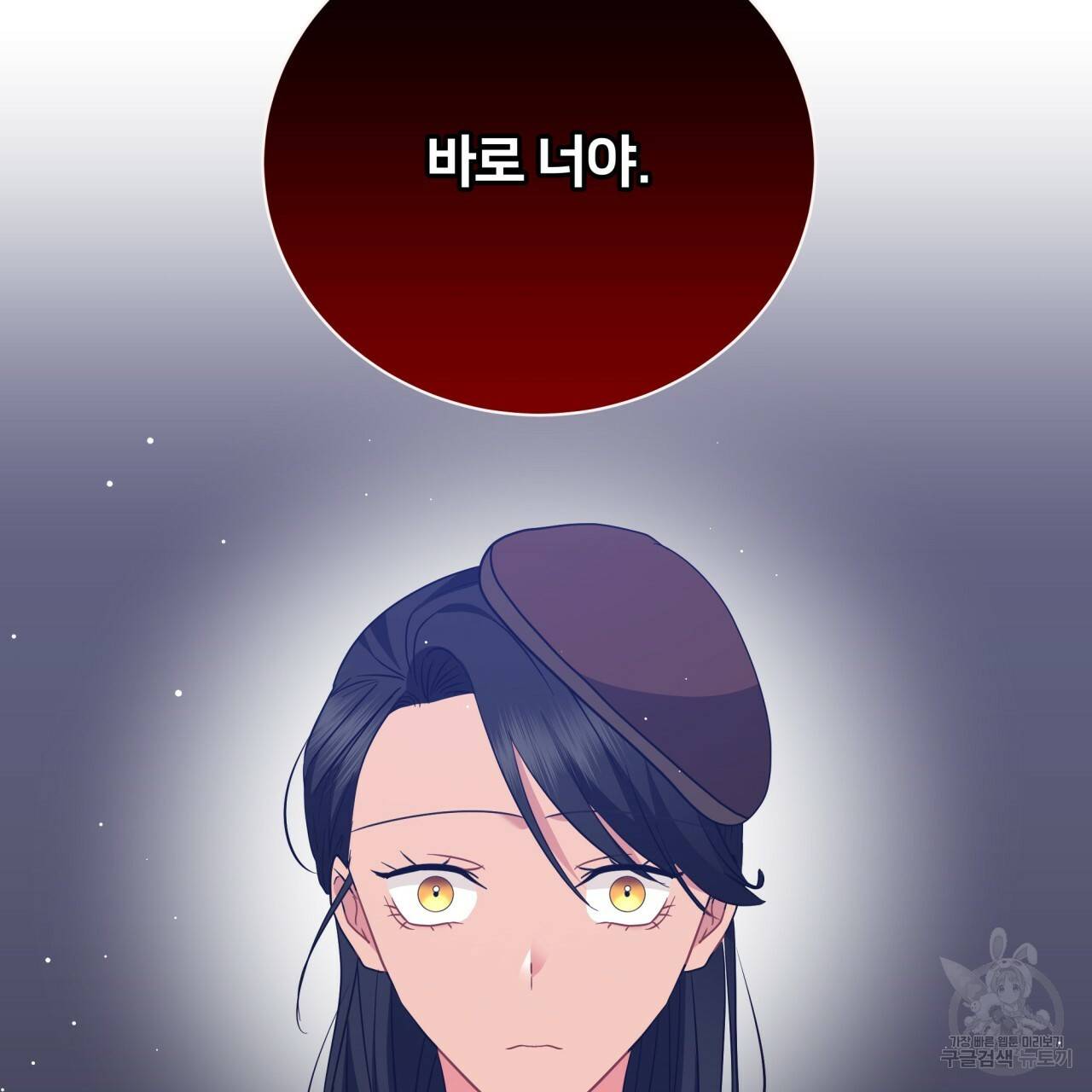 미남과 야수 67화 17
