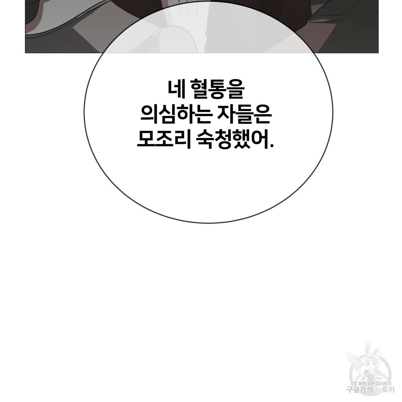 미남과 야수 67화 25