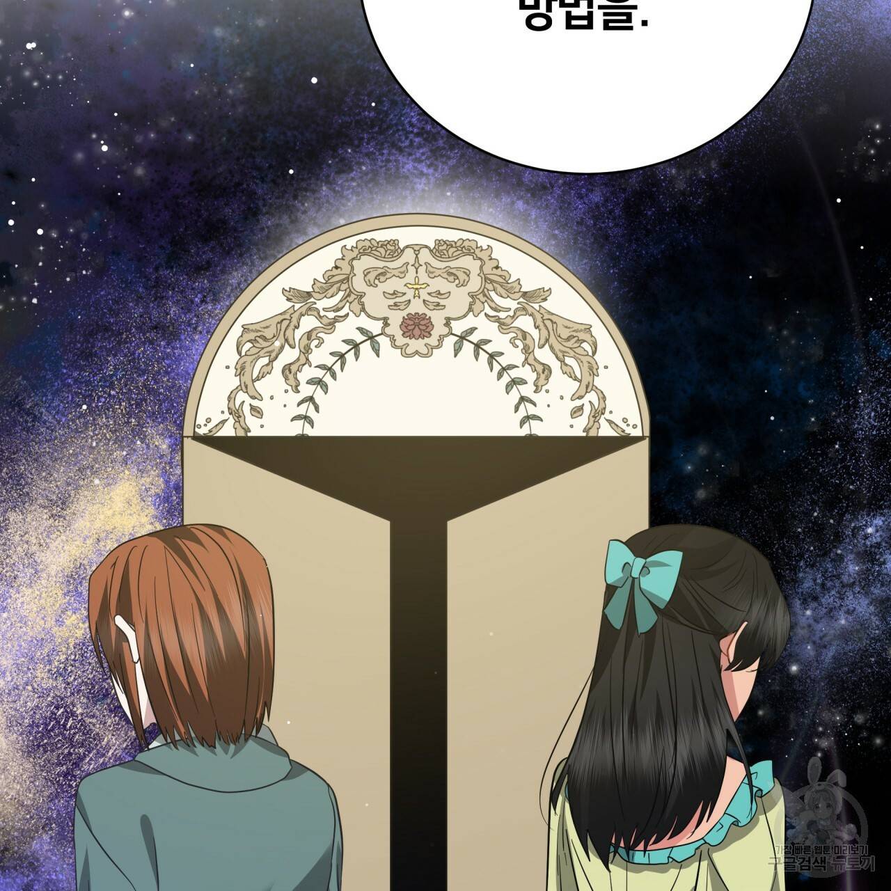 미남과 야수 67화 36