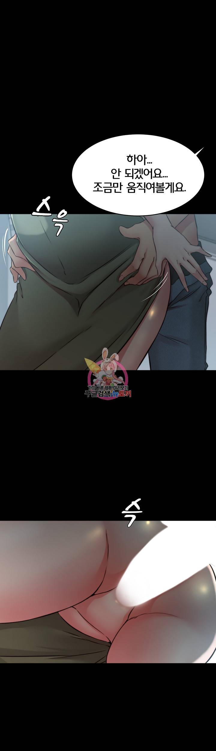 팬티노트 59화 1