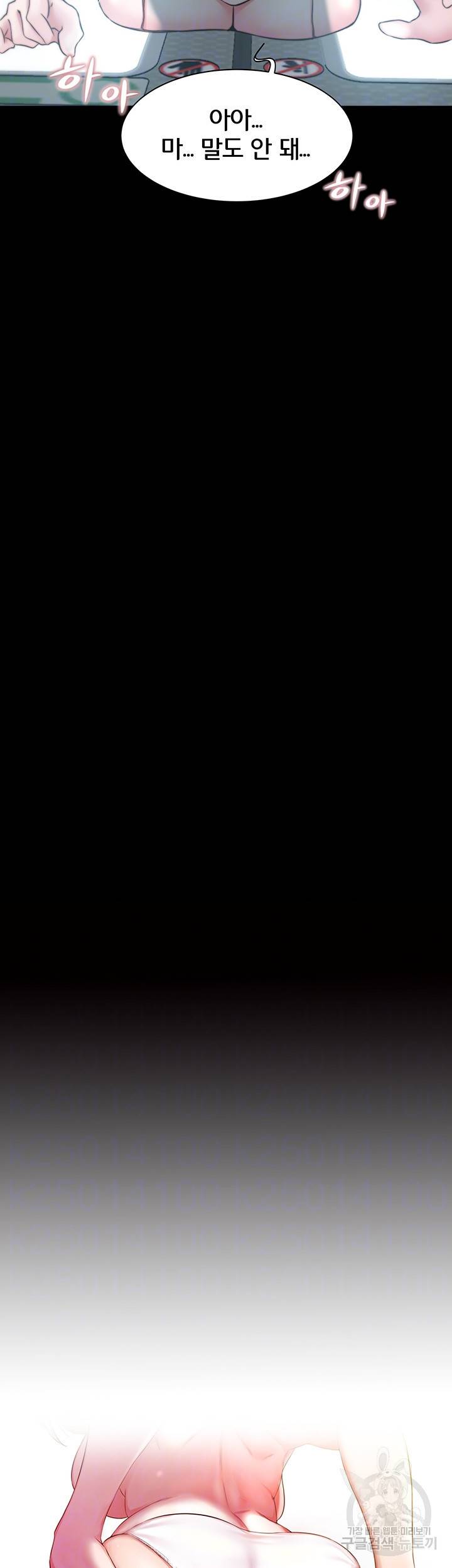 팬티노트 59화 4