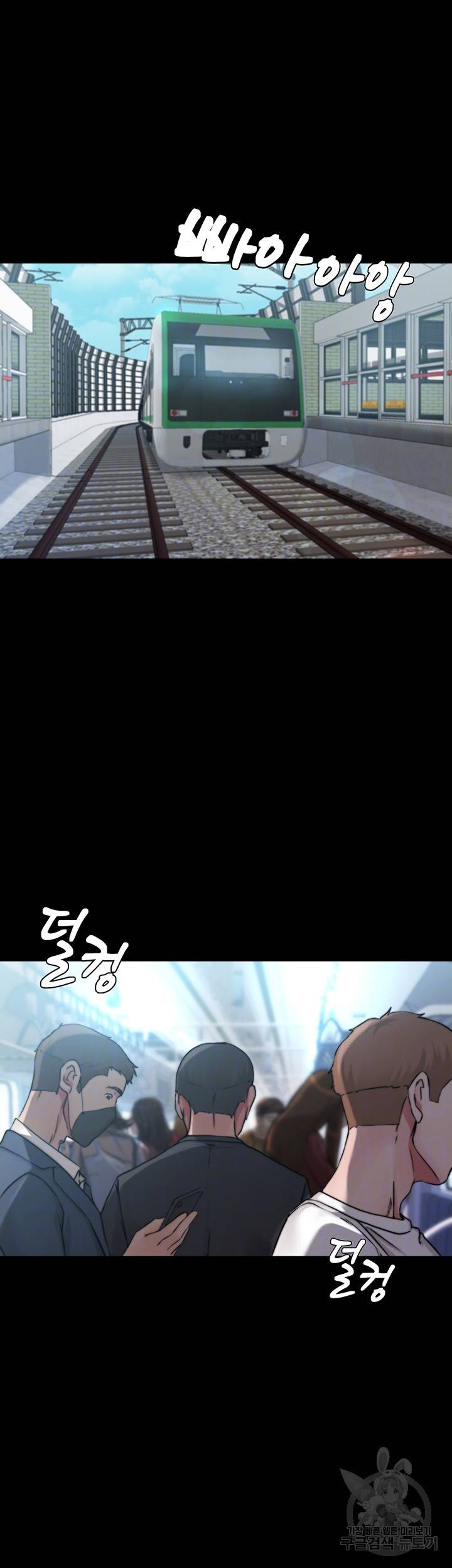 팬티노트 59화 6