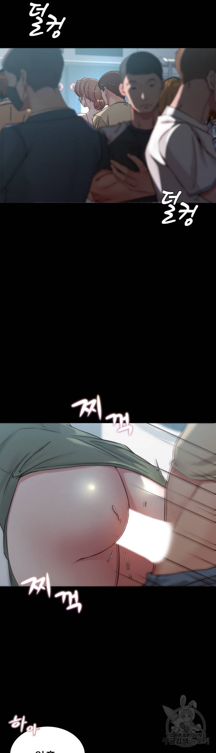 팬티노트 59화 7