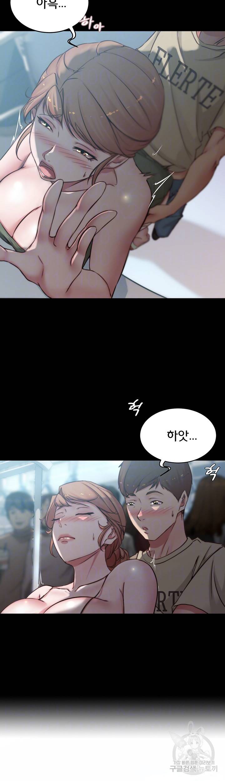 팬티노트 59화 8