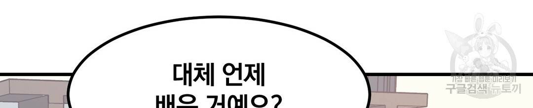 다니엘의 지극히 사적인 빌런 외전 2화 8