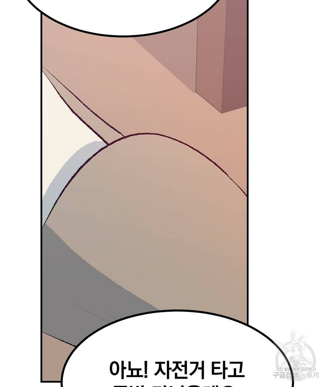 다니엘의 지극히 사적인 빌런 외전 2화 50