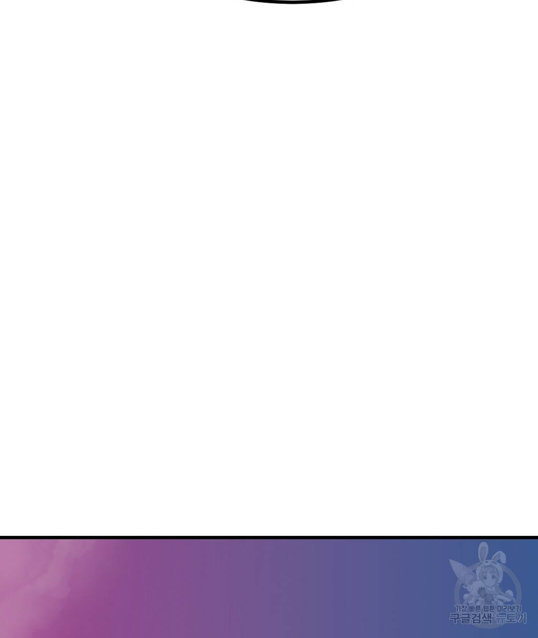 다니엘의 지극히 사적인 빌런 외전 2화 52