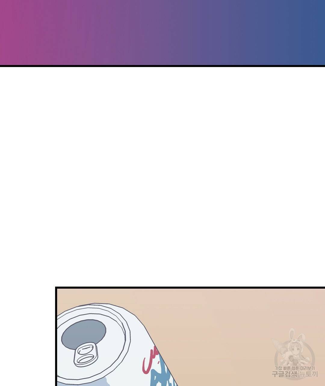 다니엘의 지극히 사적인 빌런 외전 2화 54