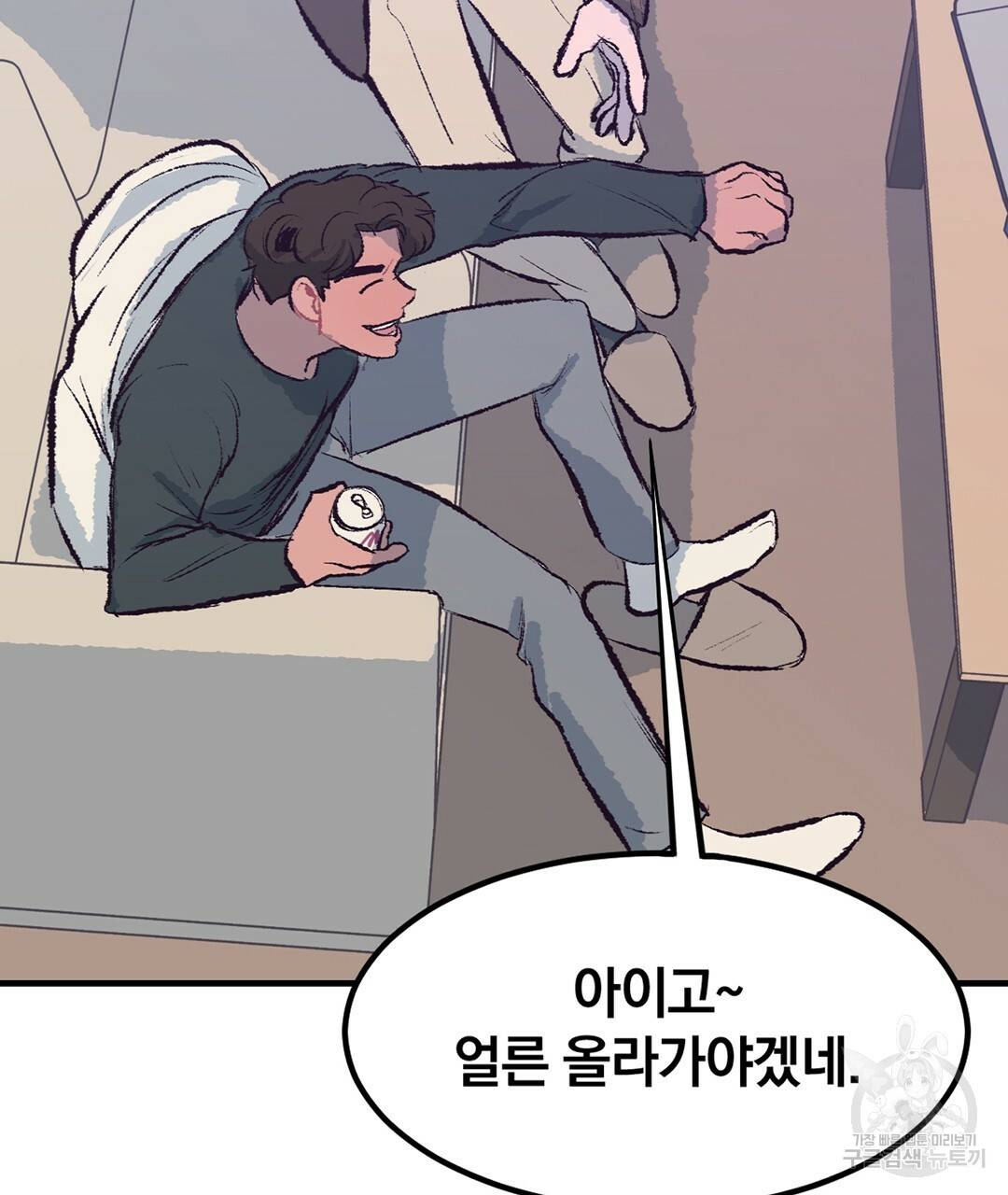 다니엘의 지극히 사적인 빌런 외전 2화 62