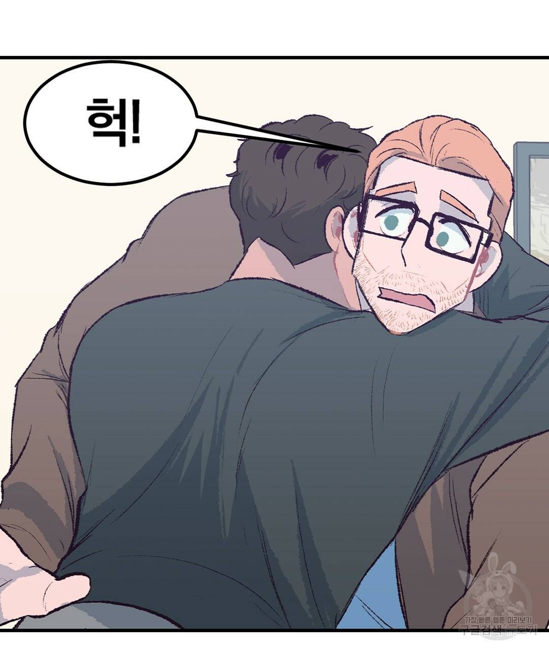 다니엘의 지극히 사적인 빌런 외전 2화 79