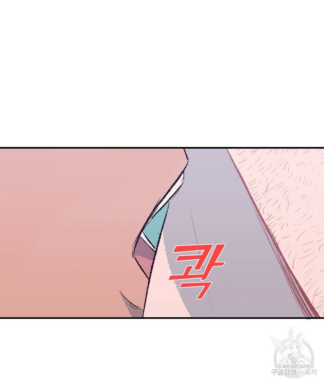 다니엘의 지극히 사적인 빌런 외전 2화 81