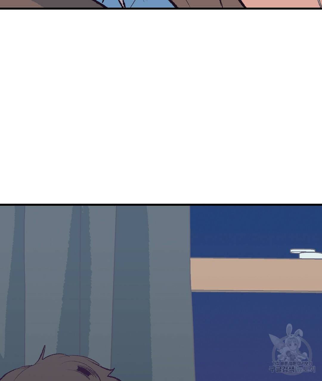 다니엘의 지극히 사적인 빌런 외전 2화 118