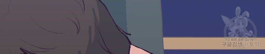 다니엘의 지극히 사적인 빌런 외전 2화 119