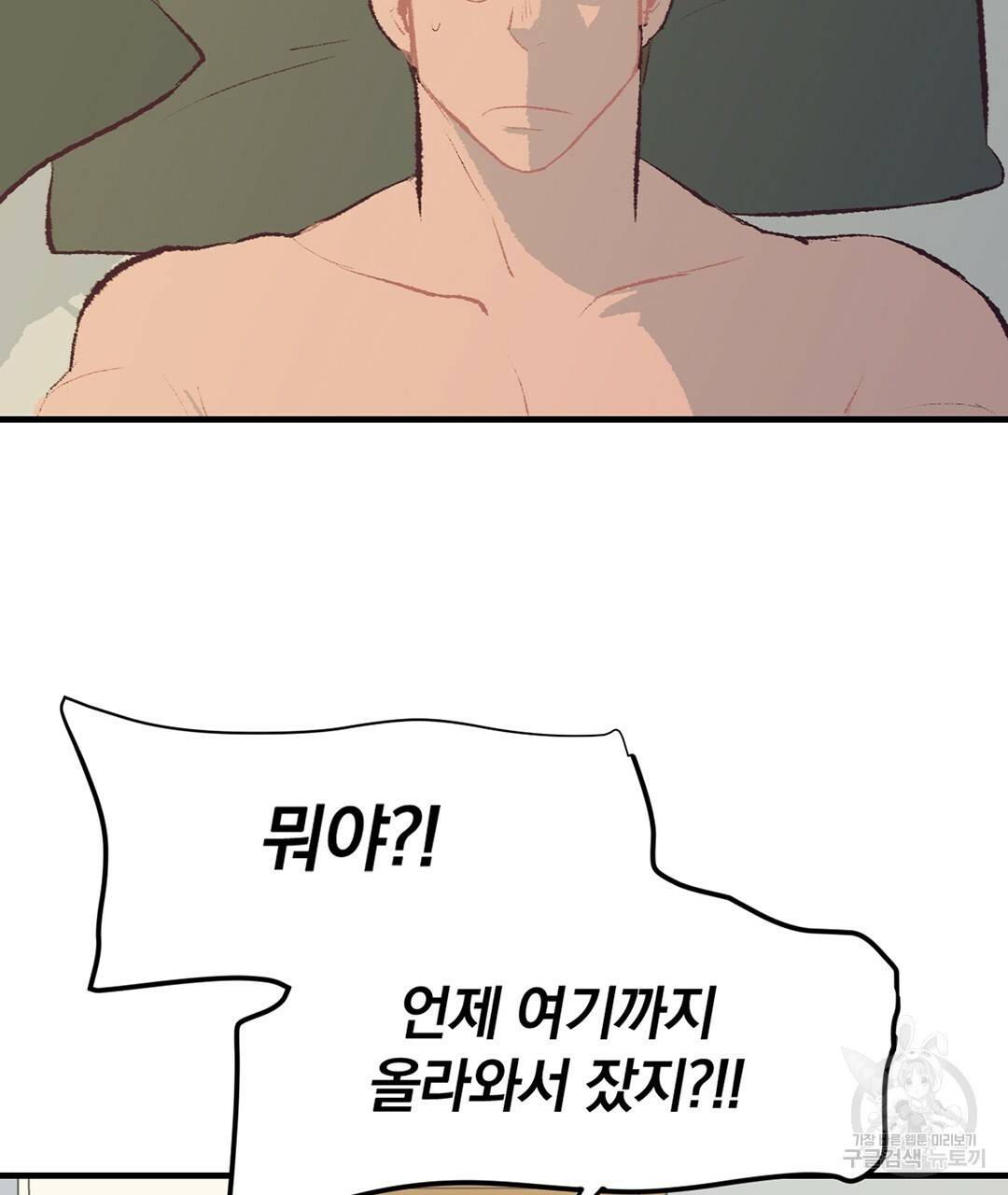 다니엘의 지극히 사적인 빌런 외전 2화 137