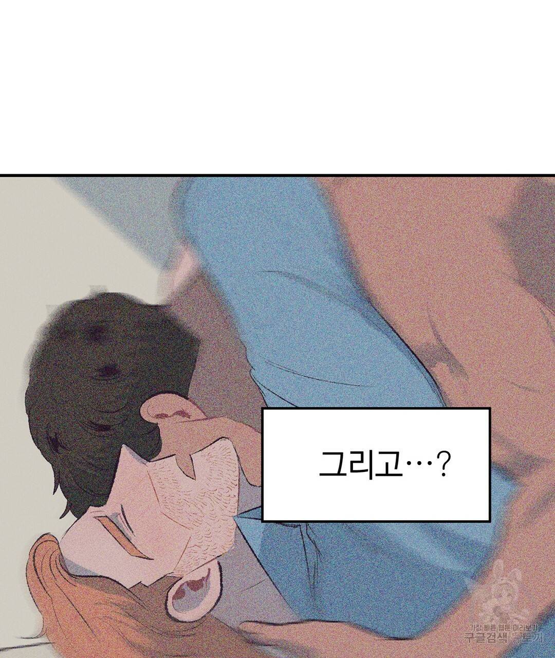 다니엘의 지극히 사적인 빌런 외전 2화 159