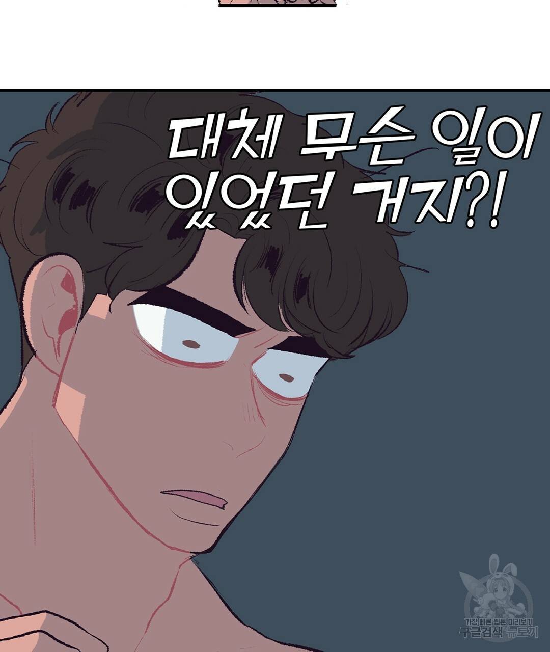 다니엘의 지극히 사적인 빌런 외전 2화 163