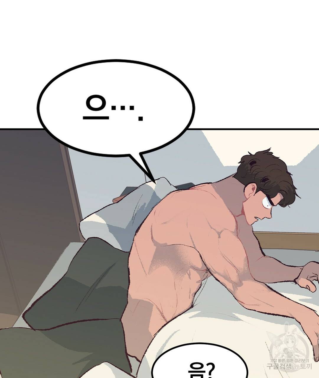 다니엘의 지극히 사적인 빌런 외전 2화 166