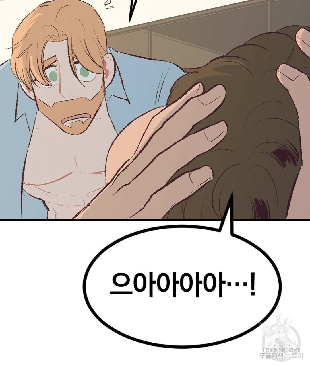 다니엘의 지극히 사적인 빌런 외전 2화 172