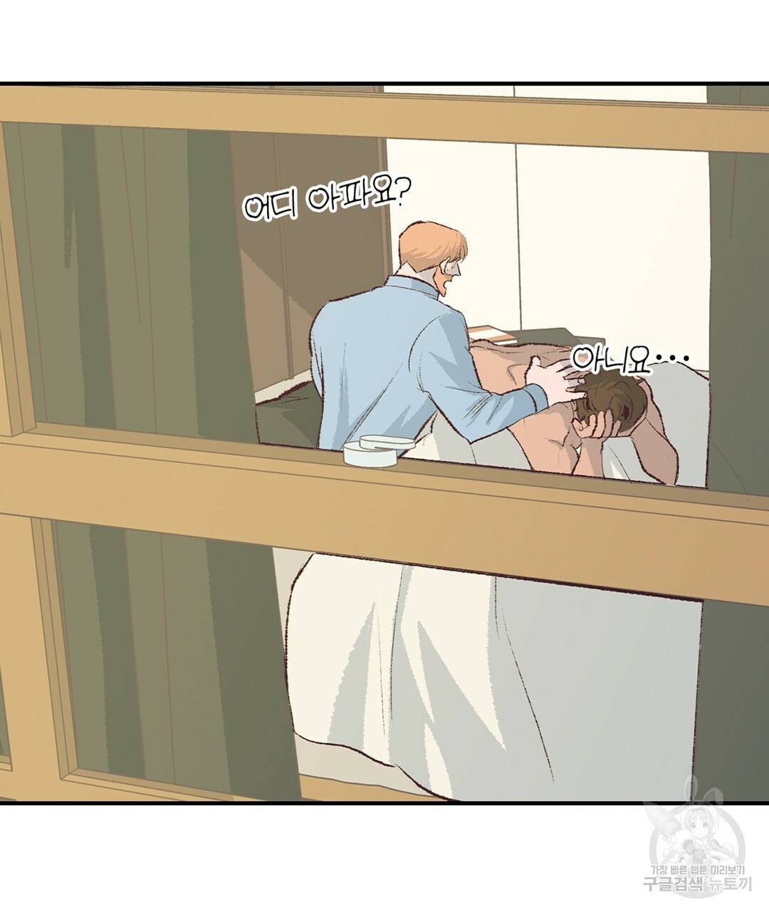 다니엘의 지극히 사적인 빌런 외전 2화 174