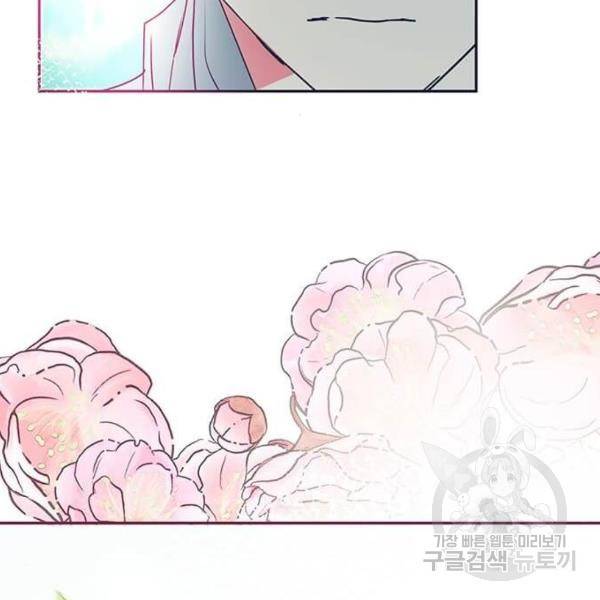 대공님, 실수였어요! 23화 15