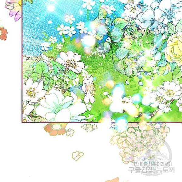 대공님, 실수였어요! 23화 55