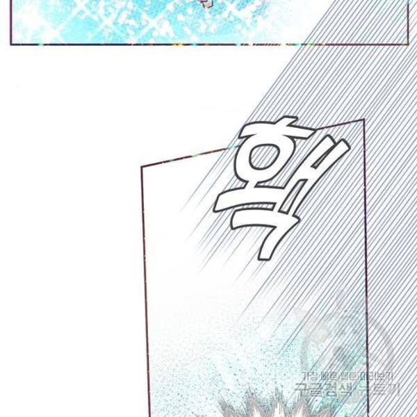 대공님, 실수였어요! 23화 68
