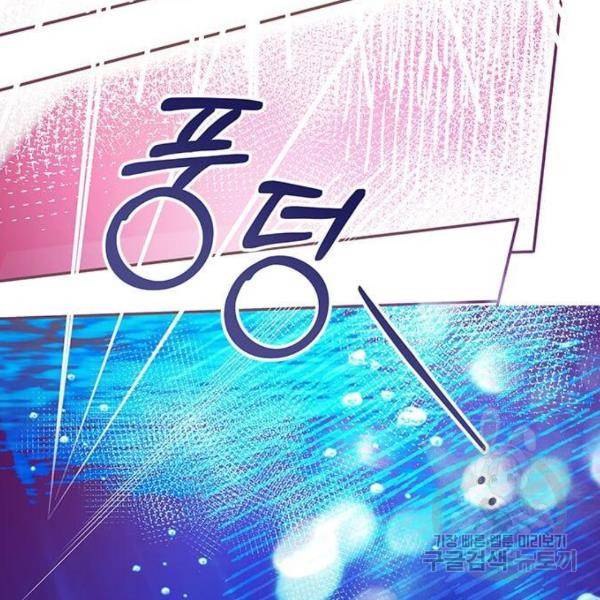 대공님, 실수였어요! 23화 73