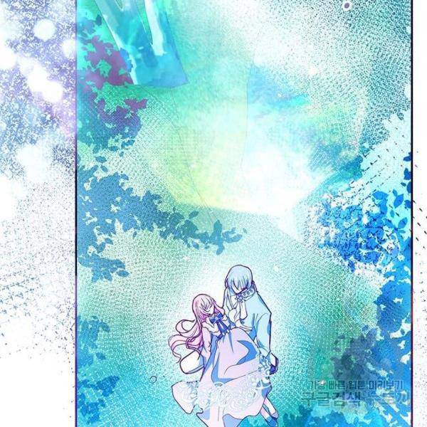 대공님, 실수였어요! 23화 82