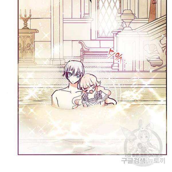 대공님, 실수였어요! 23화 128