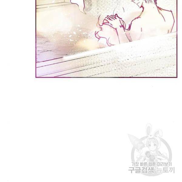 대공님, 실수였어요! 23화 134