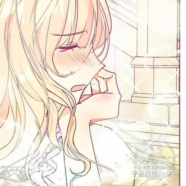 대공님, 실수였어요! 23화 143