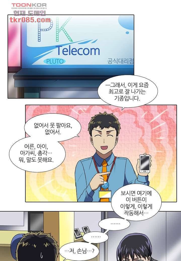 한복이 너무해 29화 1