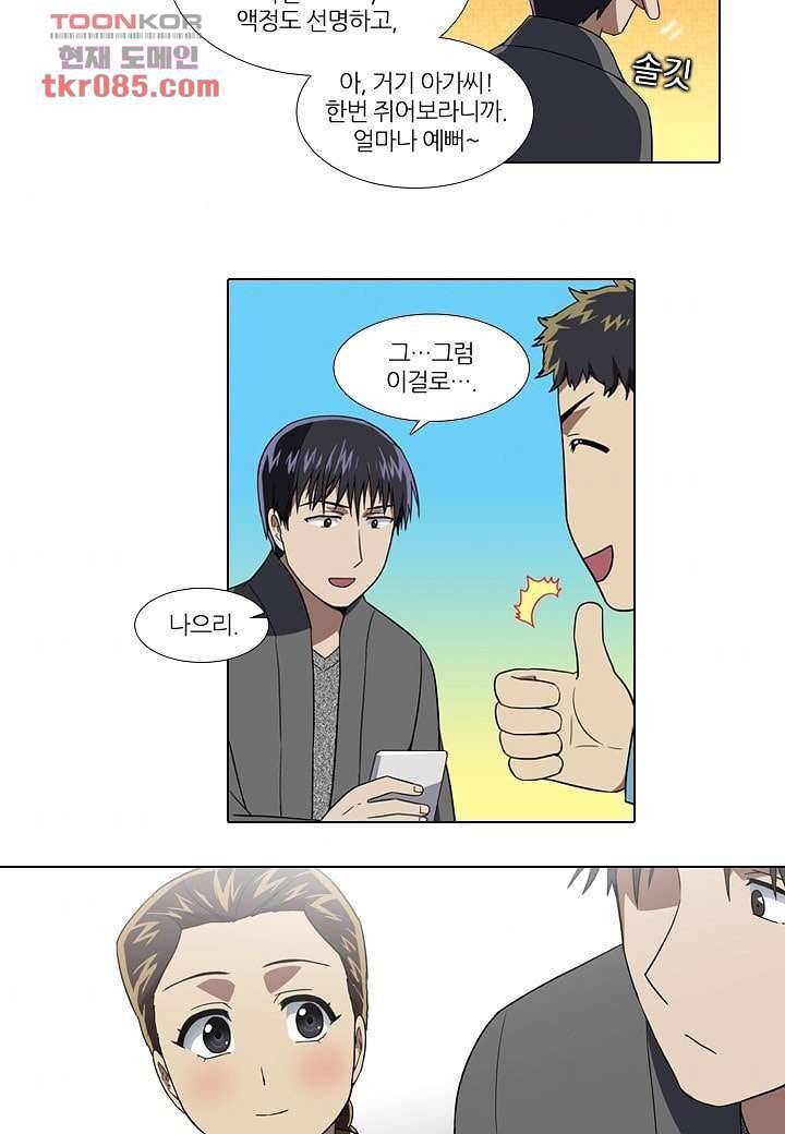 한복이 너무해 29화 4