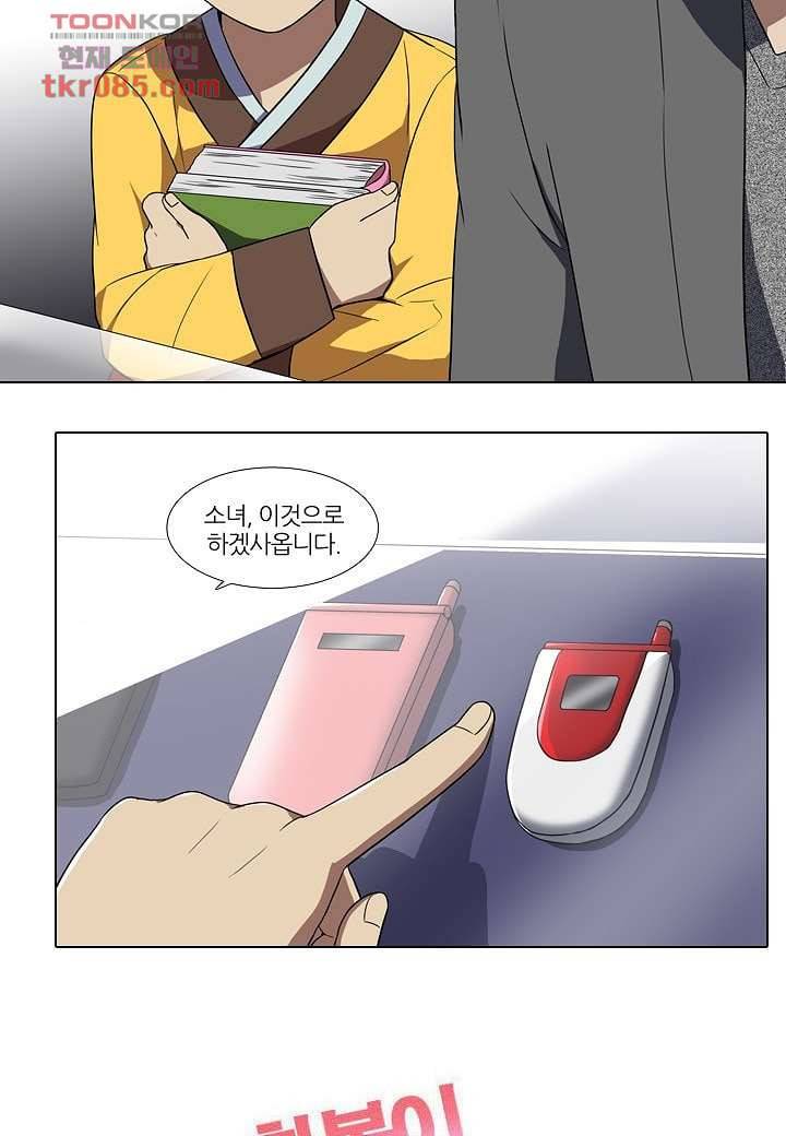 한복이 너무해 29화 5