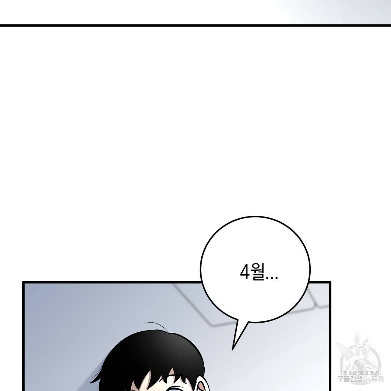 철수를 구하시오 5화 8