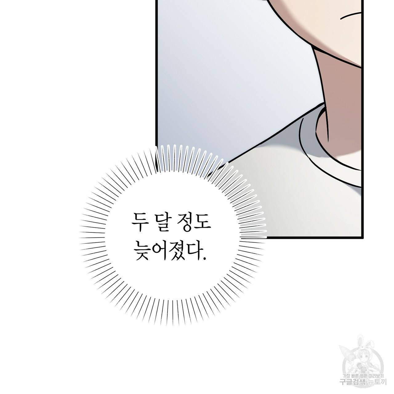 철수를 구하시오 5화 11