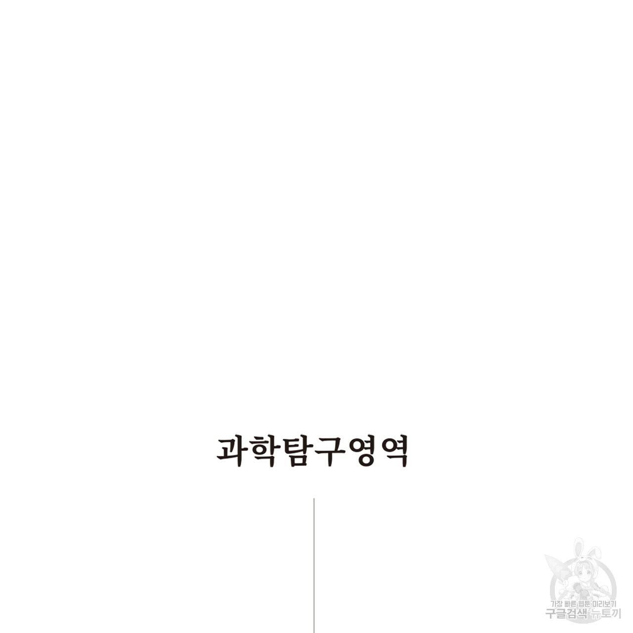 철수를 구하시오 5화 16