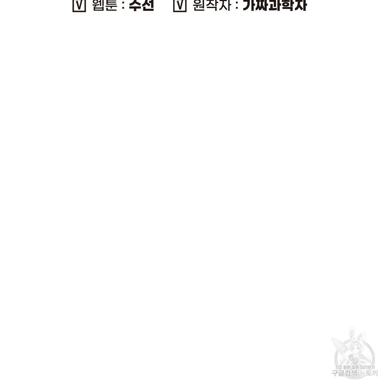 철수를 구하시오 5화 18