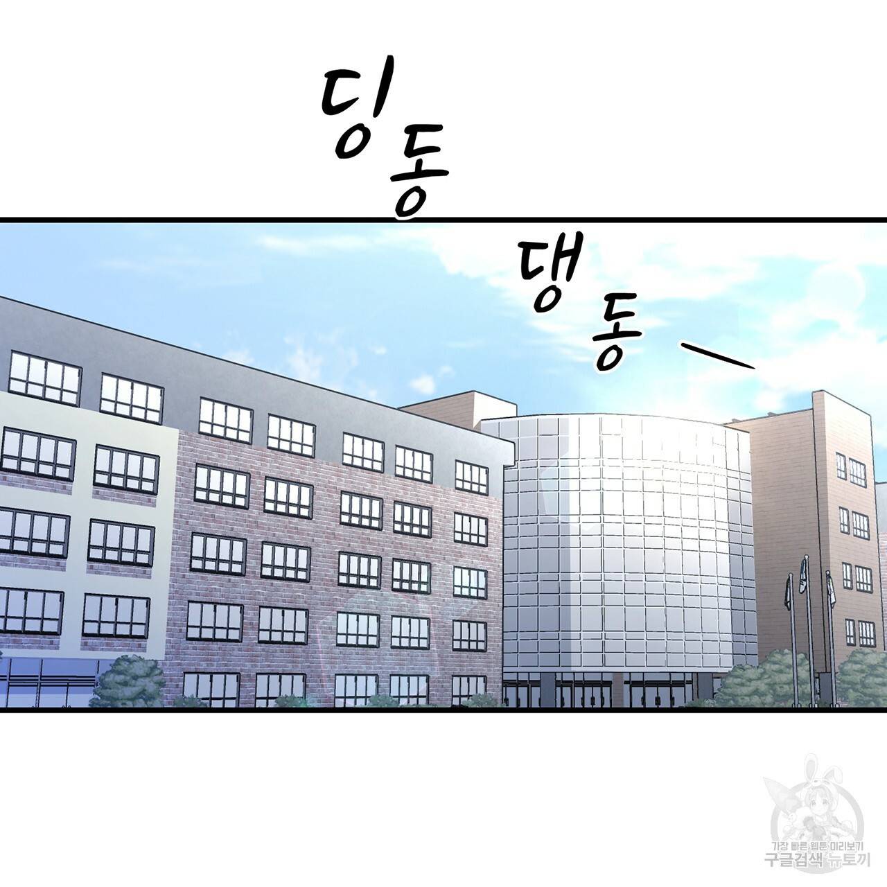 철수를 구하시오 5화 21