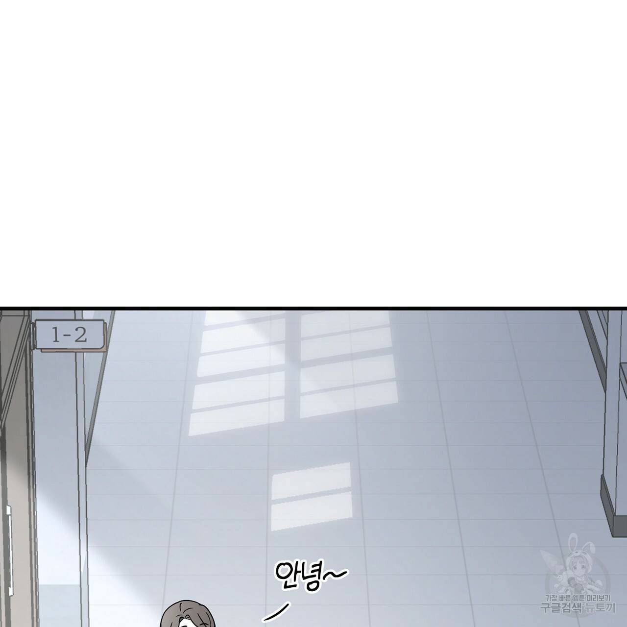철수를 구하시오 5화 22