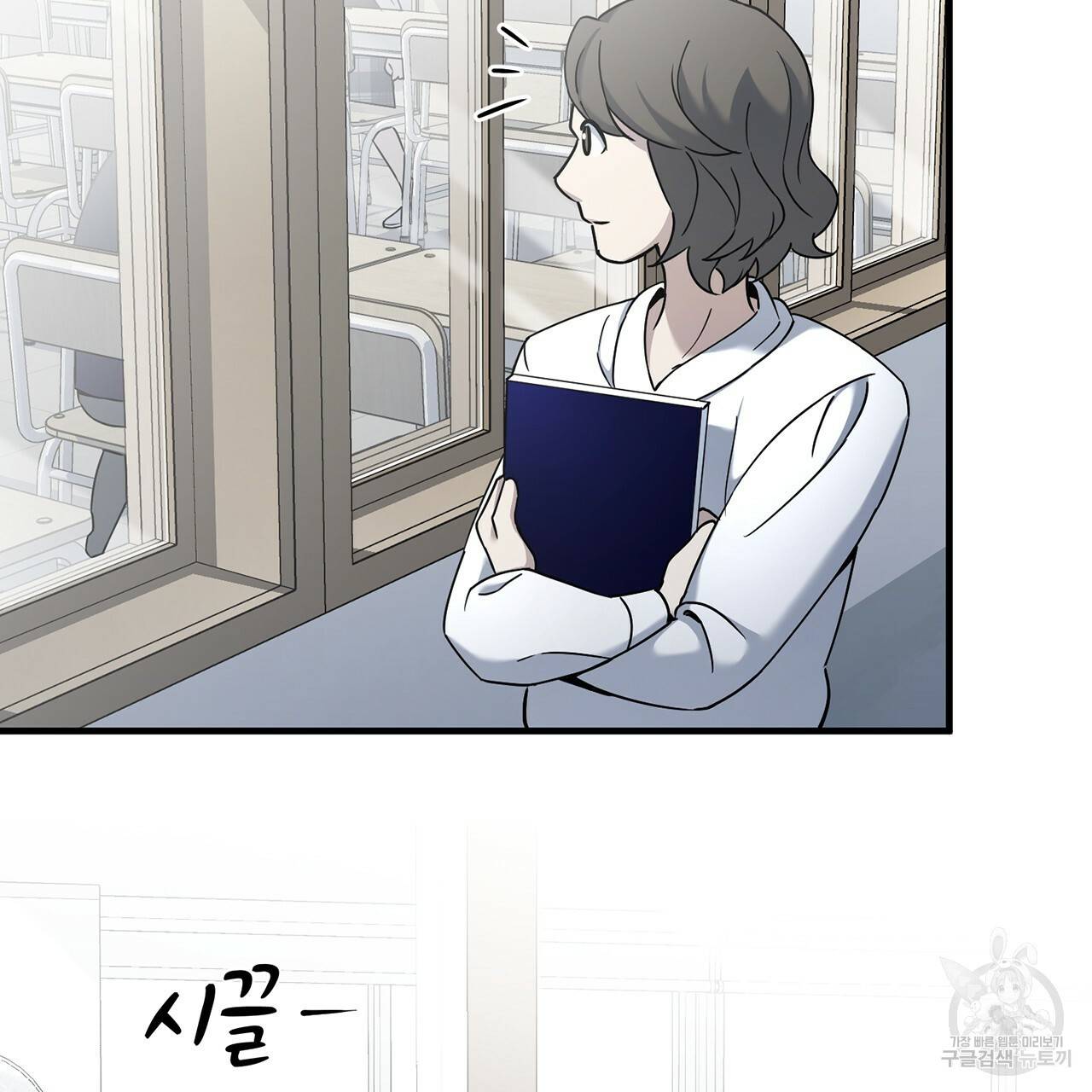 철수를 구하시오 5화 26