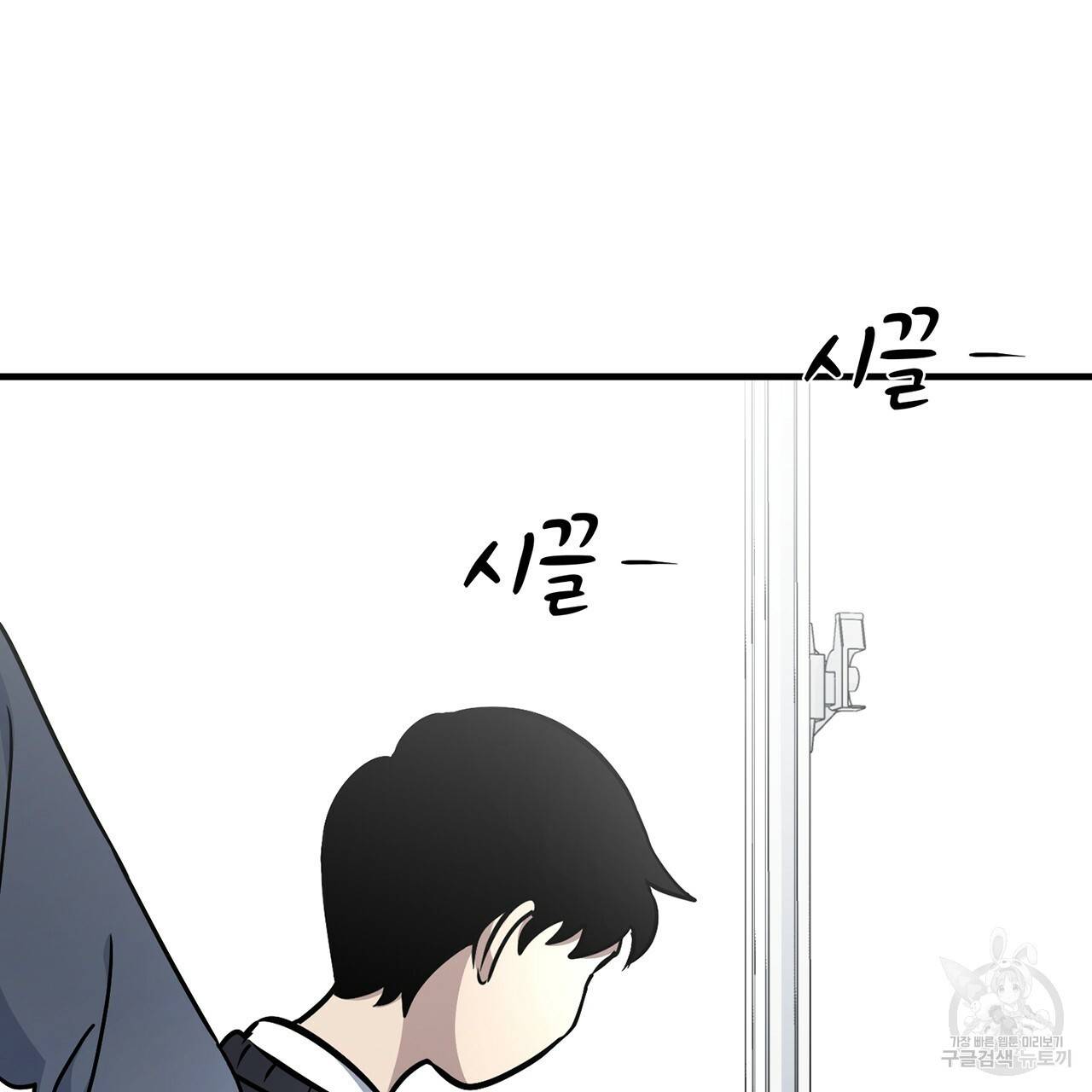 철수를 구하시오 5화 30