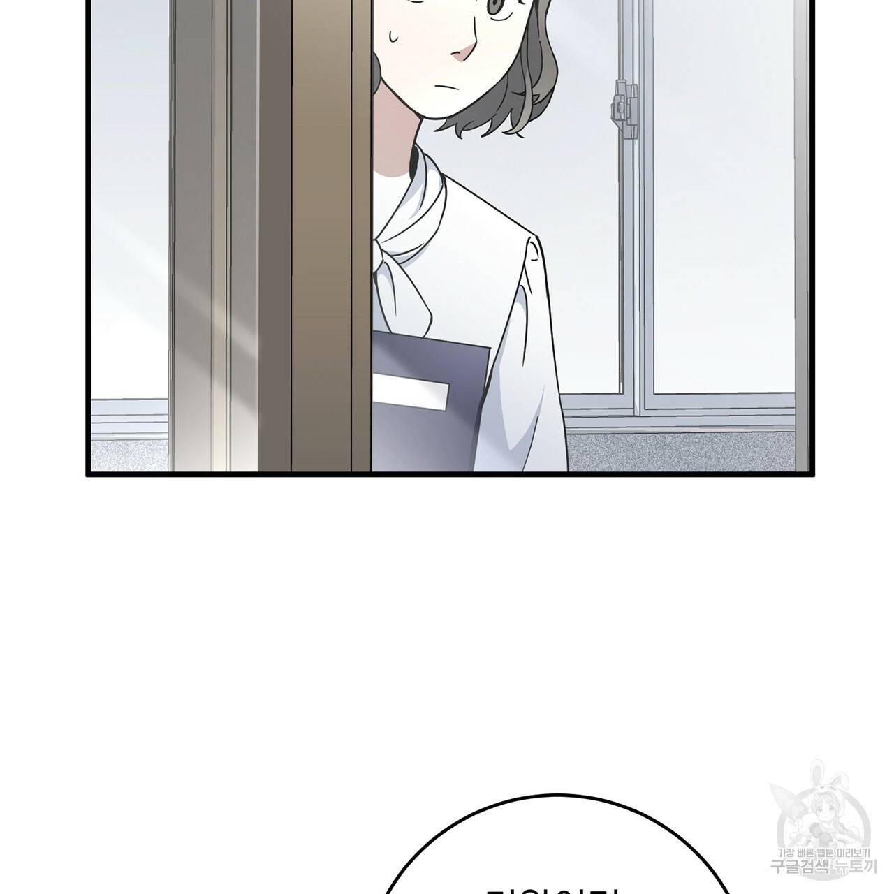 철수를 구하시오 5화 34