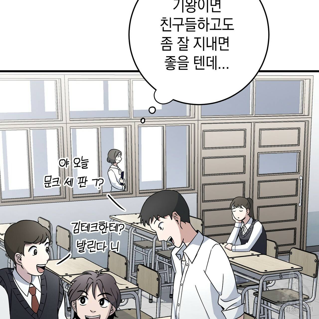 철수를 구하시오 5화 35